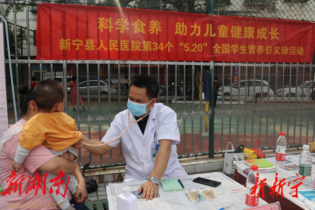 新宁县举办2023全民营养周暨中国学生营养日宣传活动_邵阳头条网